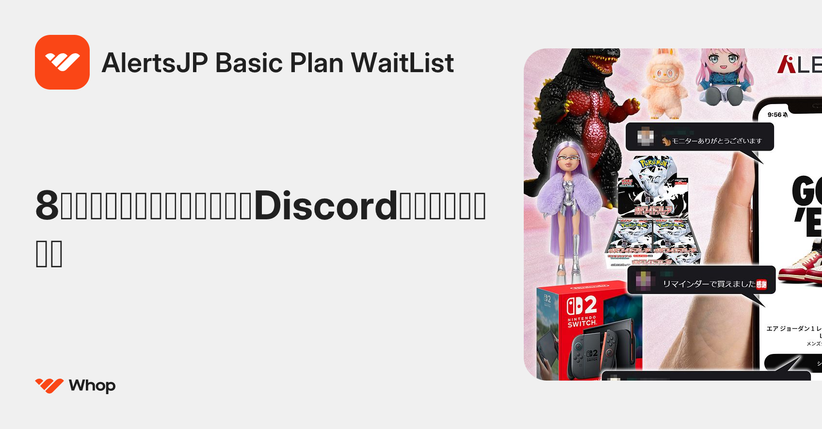 AlertsJP Basic Plan WaitList | Whop