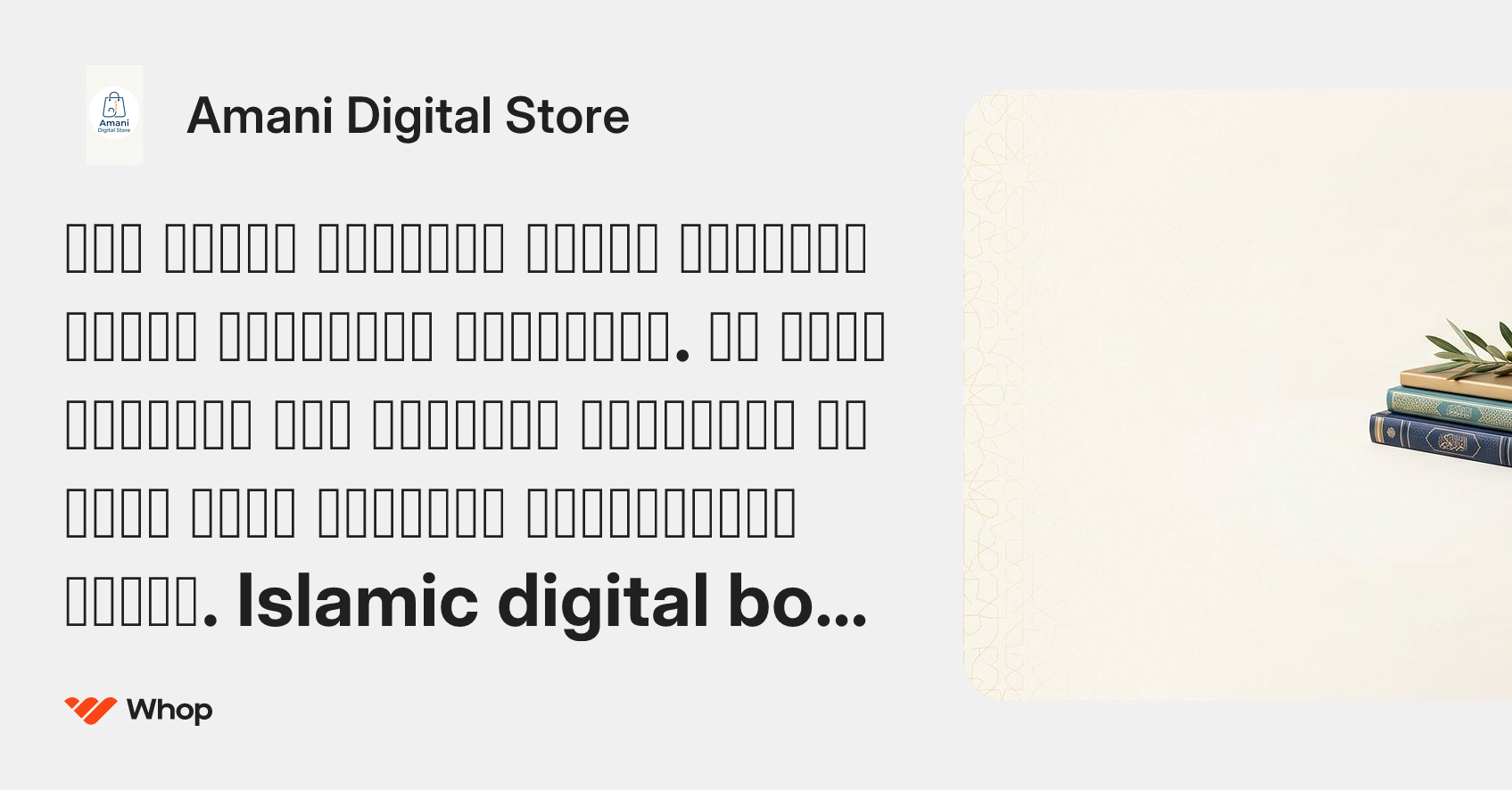 Amani Digital Store | Whop