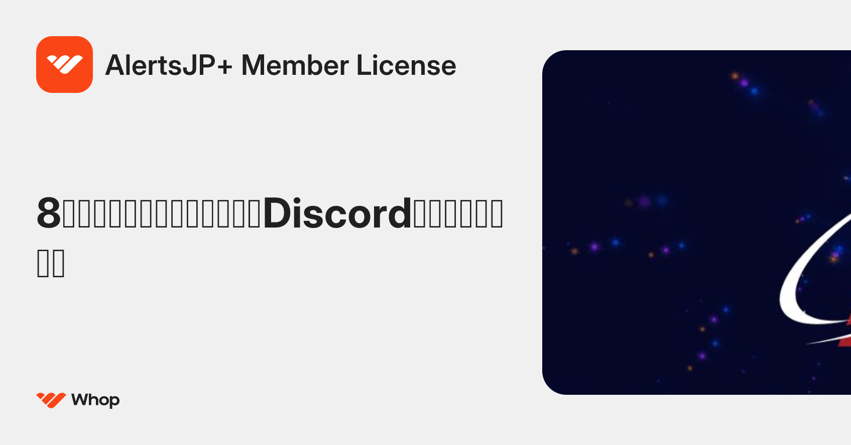 AlertsJP+ Member License | Whop