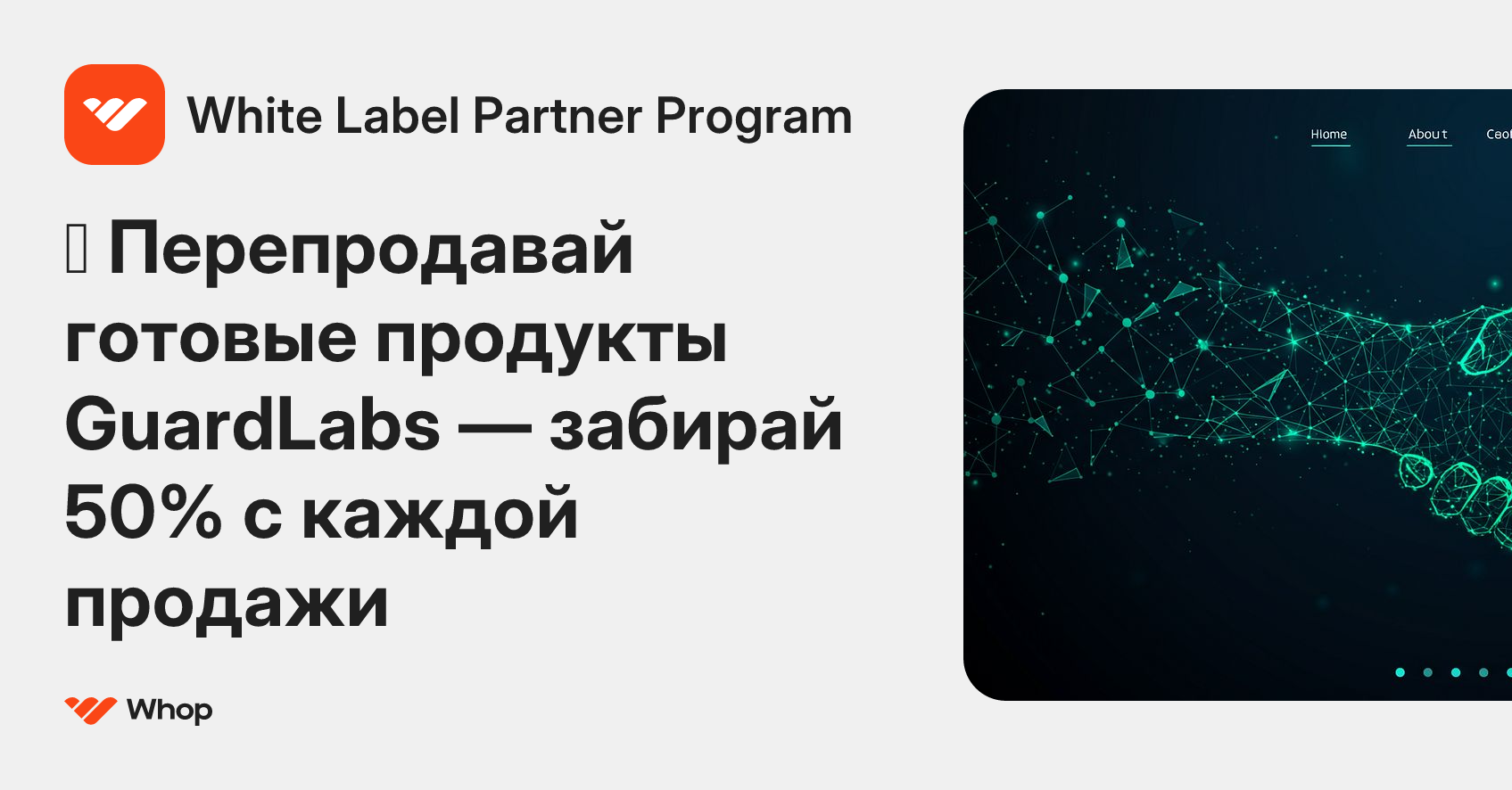 White Label Partner Program | Whop