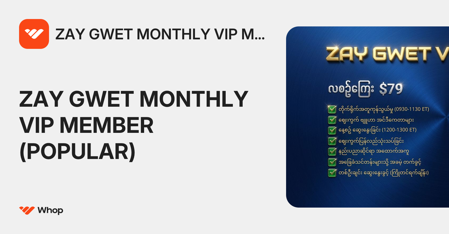 Monthly VIP Access | Whop